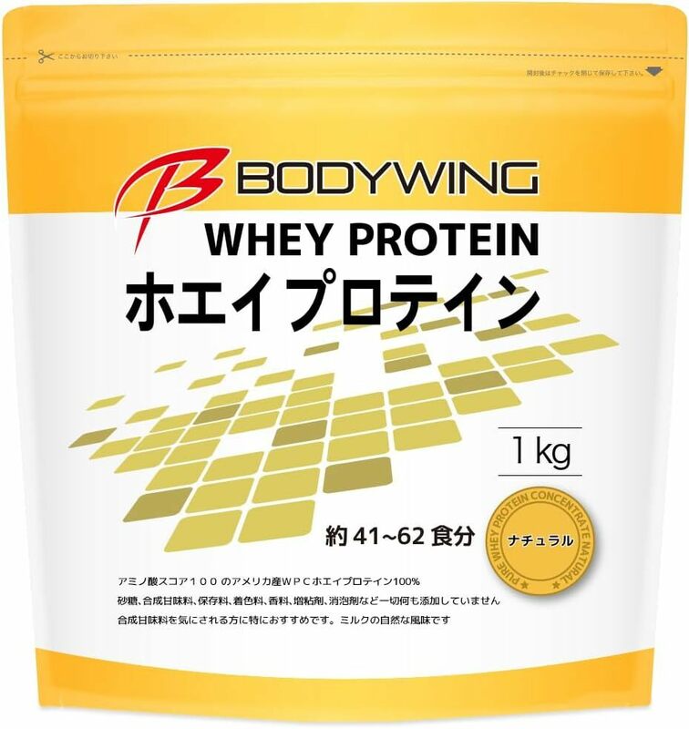 ナチュラル1kg ホエイプロテイン 無添加 ボディウイング (ナチュラル1kg)