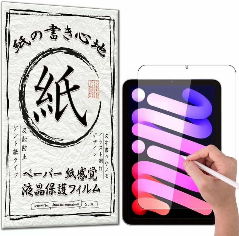 【紙のような描き心地】【GTO】For iPad mini (第6世代) iPad mini6 フィルム ペーパー 紙 ライク 液