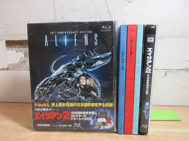 2M2-3 (エイリアン2 日本語吹替完全版 コレクターズ・ブルーレイBOX 初回限定版) 函付 Blu-ray 映画 動作未確認 現状品