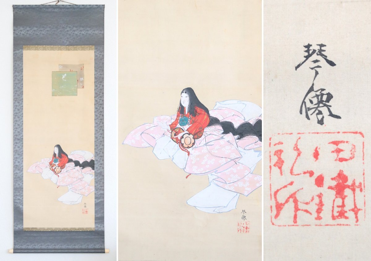 【真作】　久保田金僊　久保田米僊次男　姫　絹本軸装　掛軸　書画　日本画
