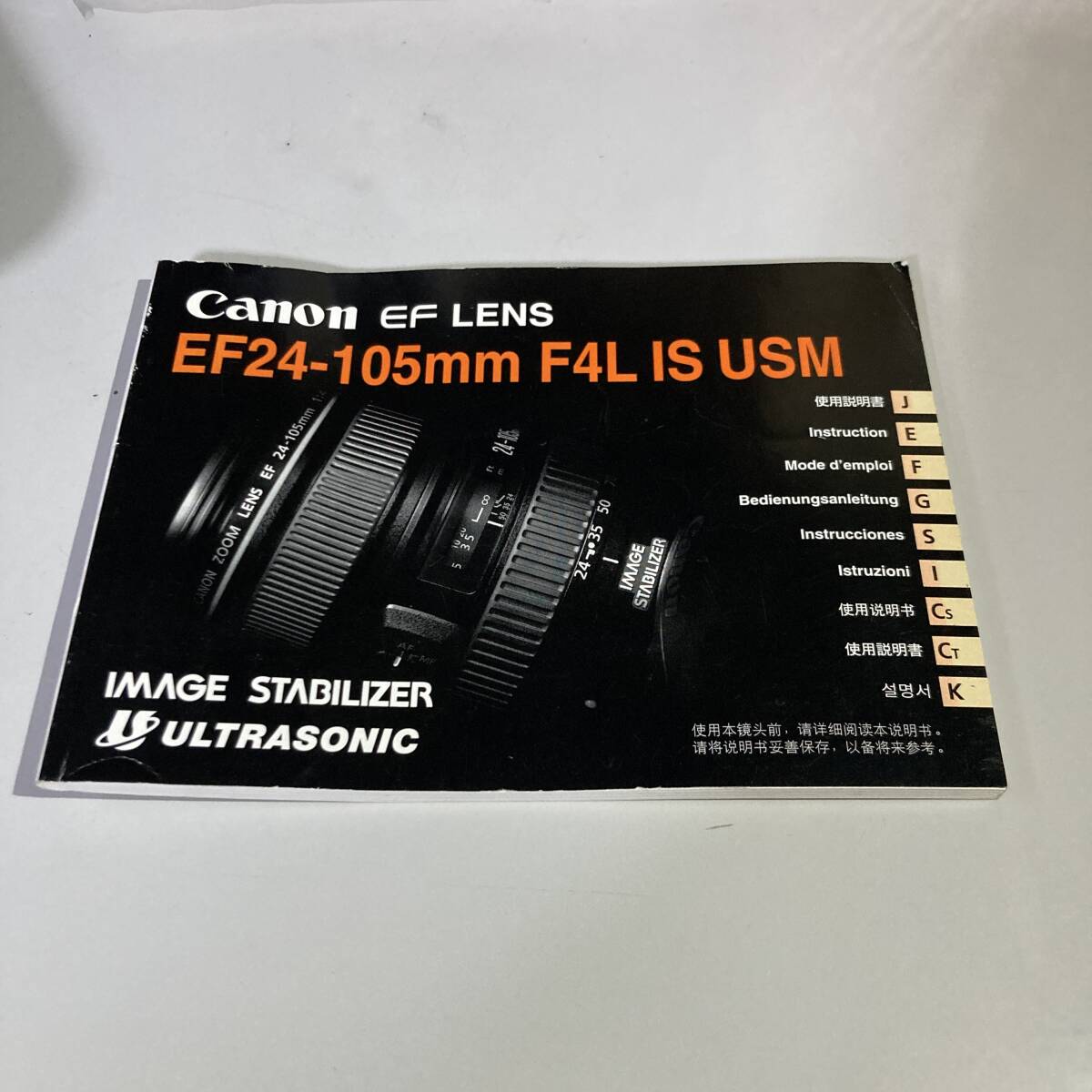 ★ キヤノン EF24-105㎜ F4L IS USM 使用説明書 中古品 F412