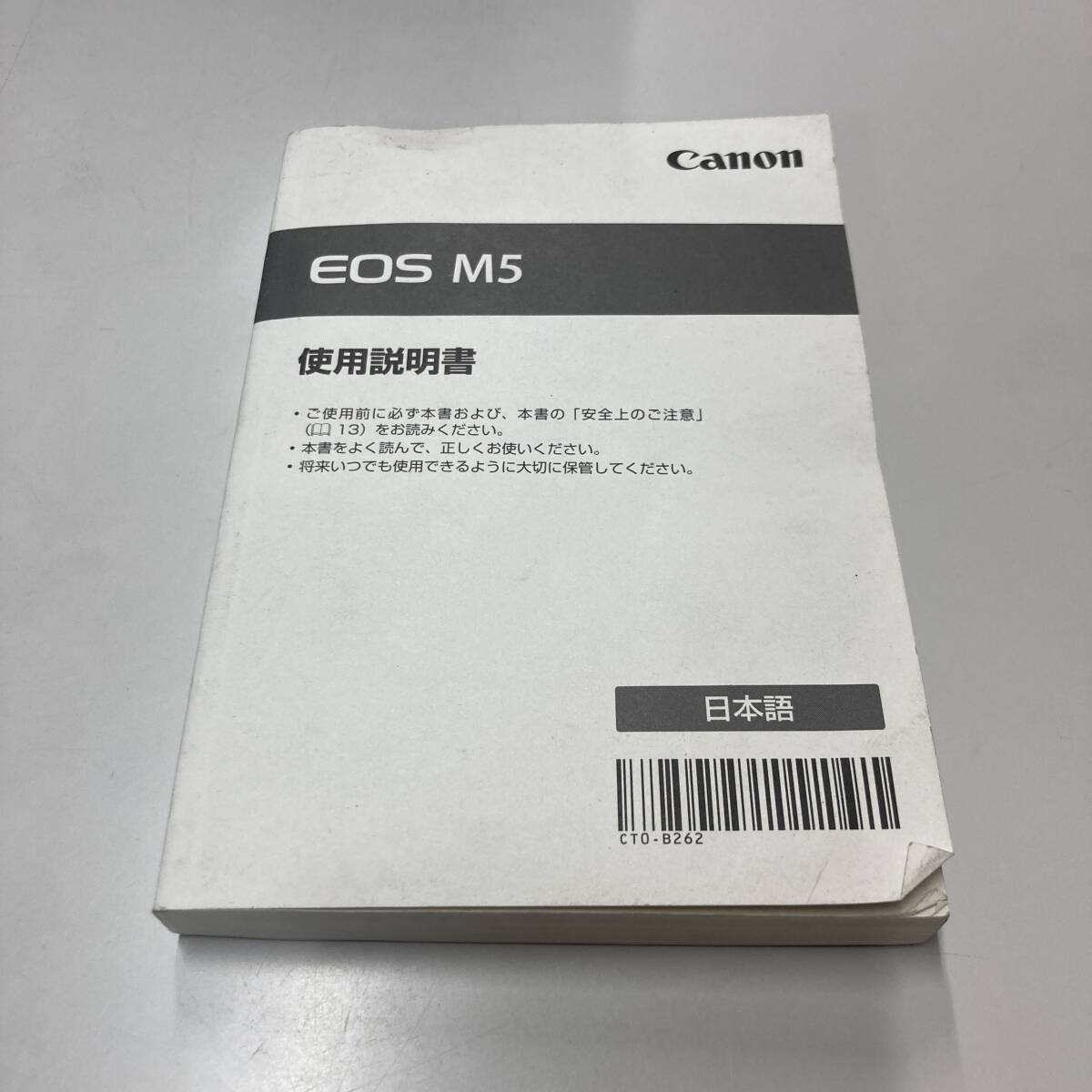 ★ キヤノン EOS M5 使用説明書 中古品 F177