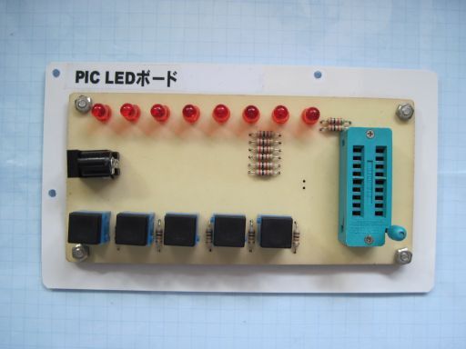 103PC台　自作？？PIC学習用？？LEDボード　詳細、動作、回路、使用方法等々不明　汚れ、キズ等々有　部品取り、研究用　ジャンク品　1個
