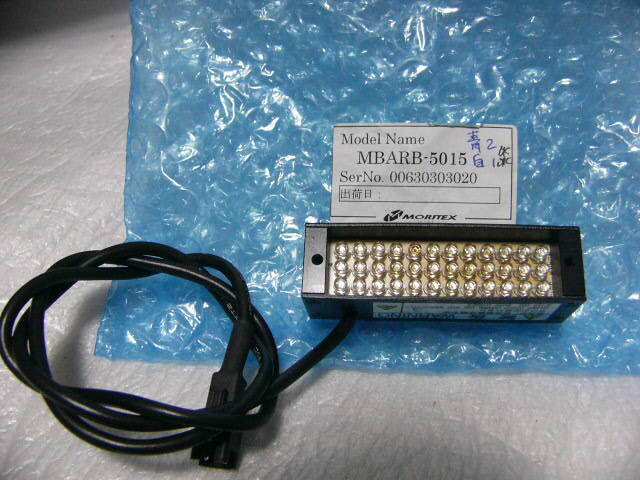 ★未使用に近い★ Moritex/モリテックス 青色LEDバー照明 MBARB-5015 50x15mm 複数有