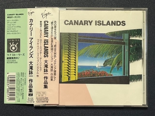 CD カナリーアイランズ　大滝詠一作品集　参加ボーカリスト：ロニー・スペクター　ダーリン・ラブ　フィル・ベリー ほか