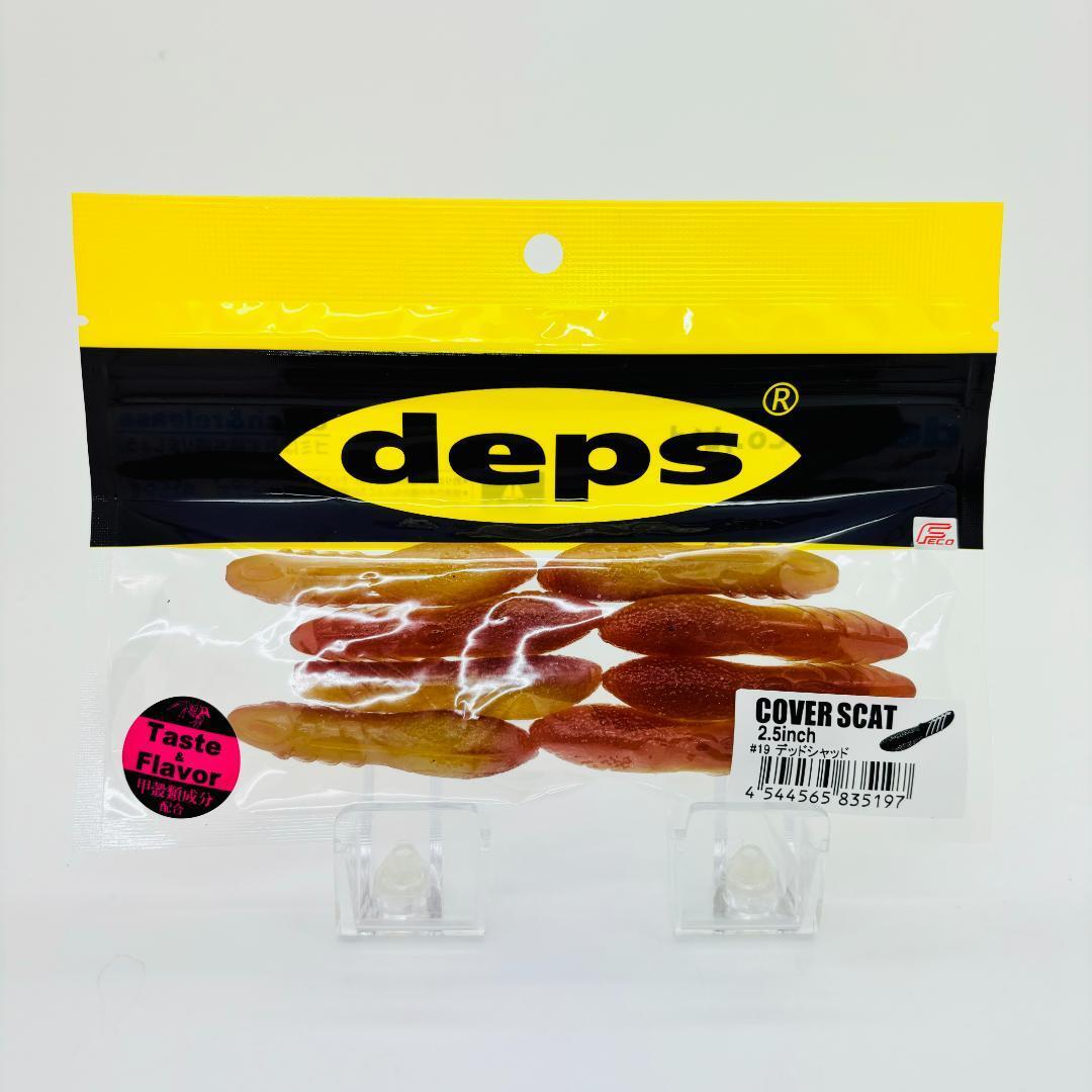 新品 deps デプス COVER SCAT カバースキャット 2.5inch SOFT BAIT ソフトベイト デッドシャッド #19 ワーム