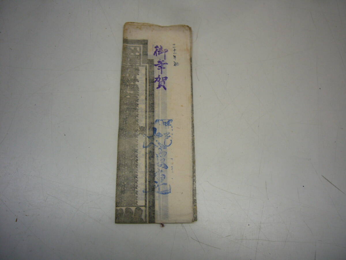 大相撲番付表　昭和３１年初場所　呼出し太鼓連よりお年賀として贔屓筋への１枚
