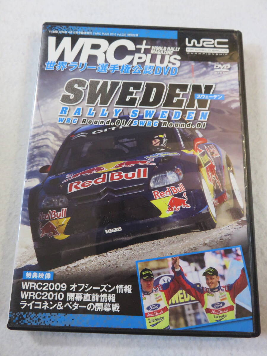 カーレースDVD『WRC＋PLUS　世界ラリー選手権 公認DVD①　スウェーデン』即決。