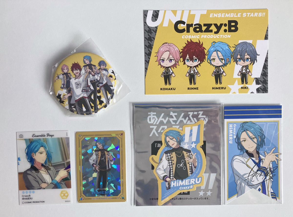 ●あんさんぶるスターズ! HiMERU/Crazy:B セット
