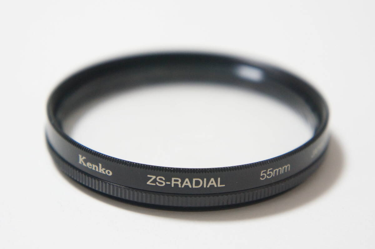 [55mm] Kenko ZS-RADIAL ラジアル 特殊フィルター [F5911]