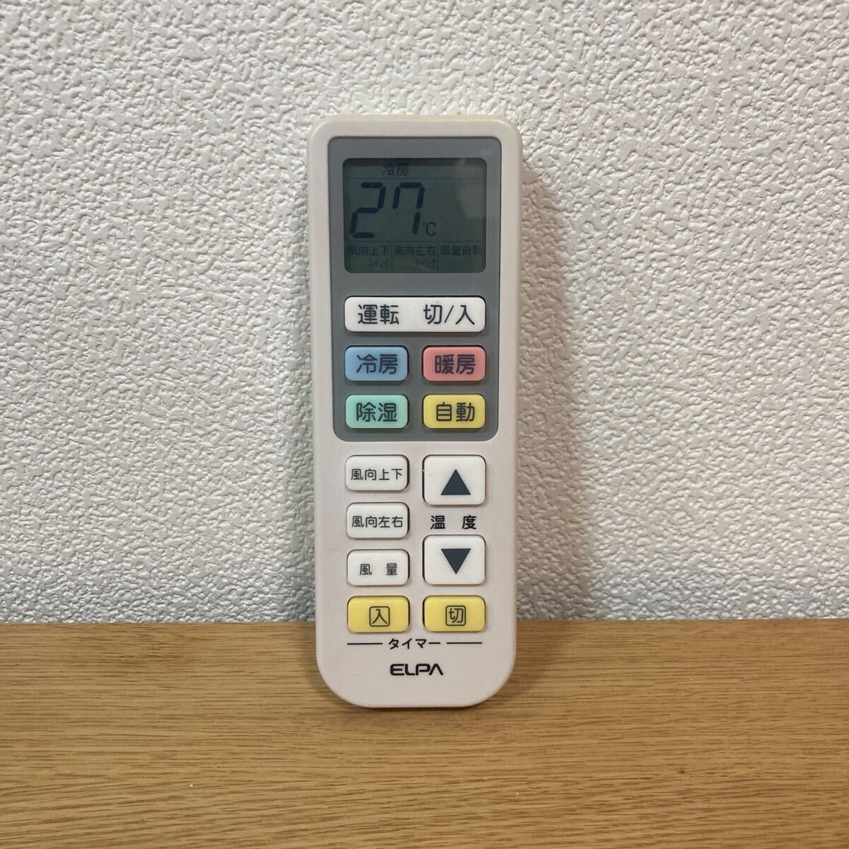 エレパ　ERPAエアコン用リモコン　RC-22AC 共通　ET28F074