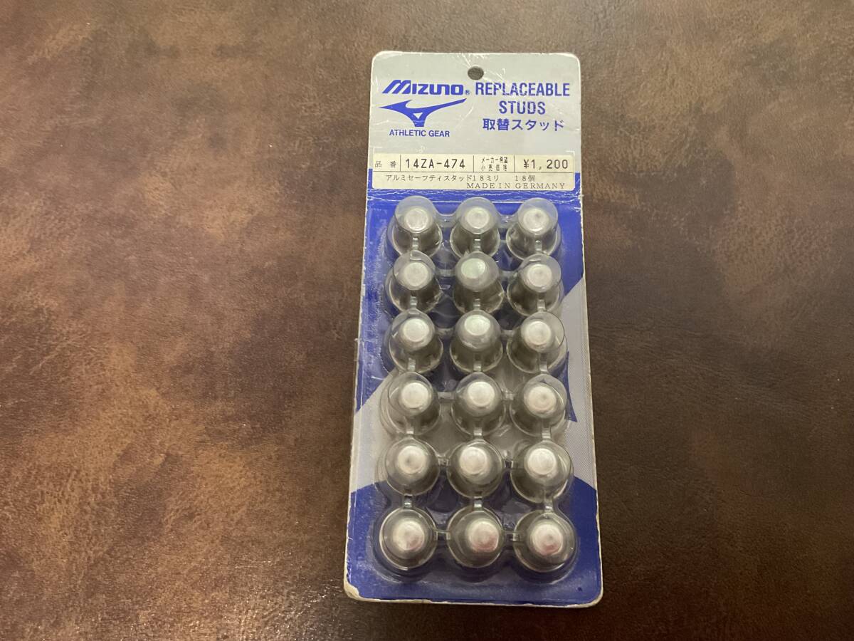 Ａ新品★ミズノ Mizuno REPLACEABLE STUDS 取替スタッド 14ZA-474 アルミセーフティスタッド18mm18個 ドイツ製