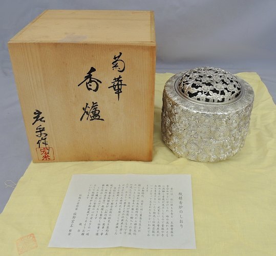 佐野宏采 菊華 香炉 合金製 銀メッキ 宏采 共箱 香爐 日本製 made in Japan 高岡 工芸品