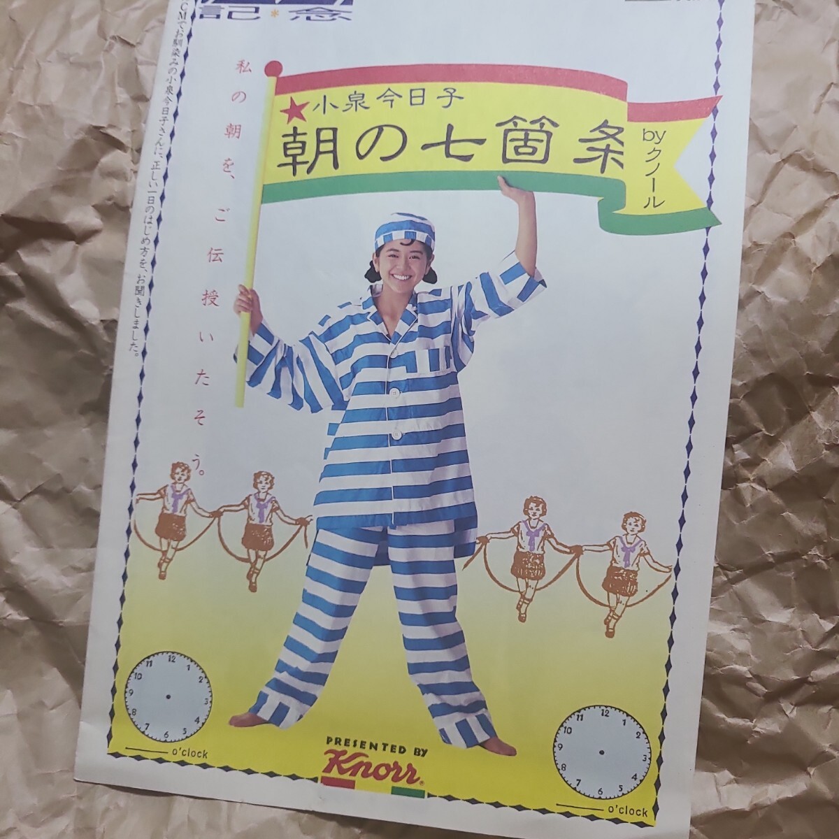 小泉今日子 パンフレット