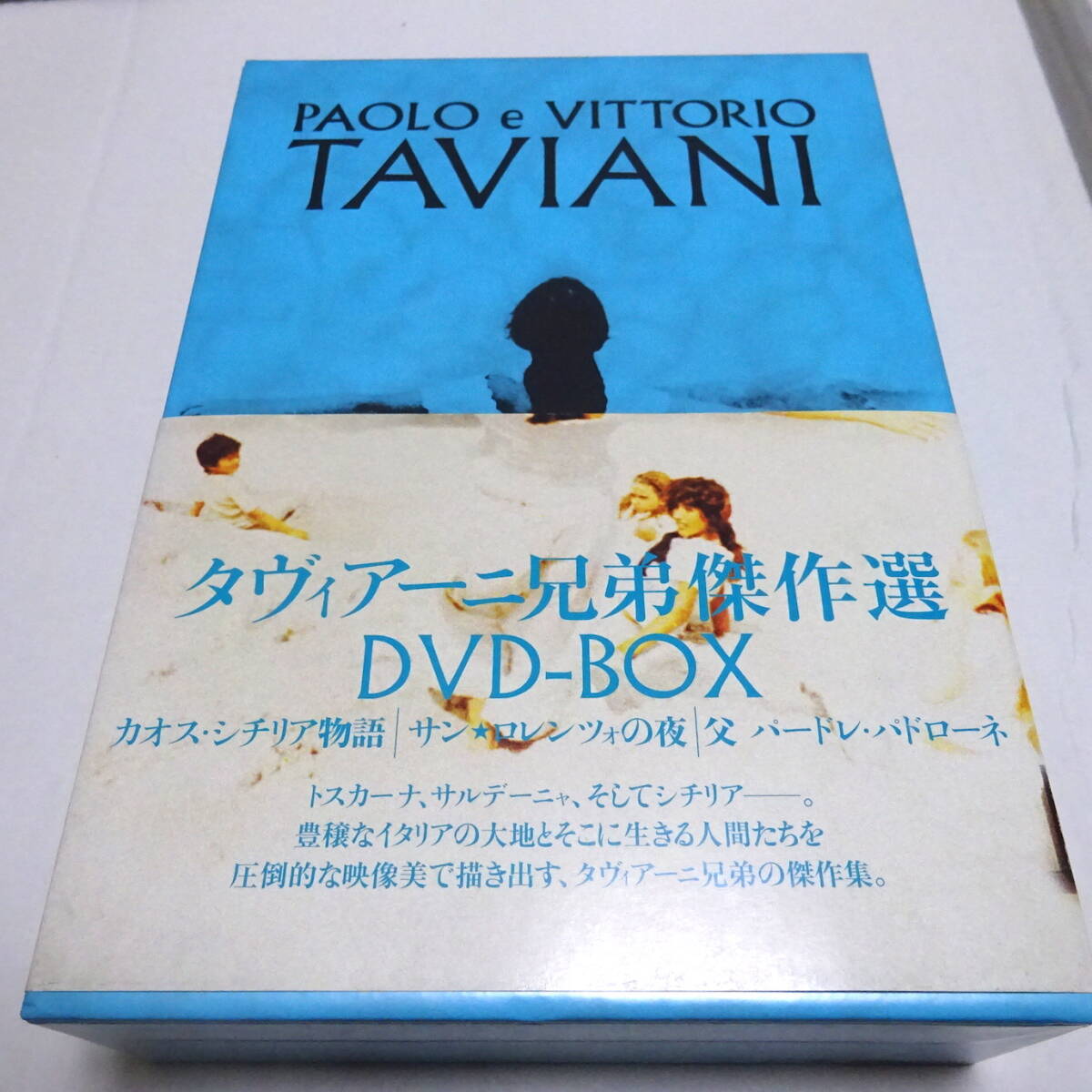 3DVD+ブックレット「タヴィアーニ兄弟傑作選 DVD-BOX」カオスシチリア物語/サン・ロレンツォの夜/父 パードレ・パドローネ