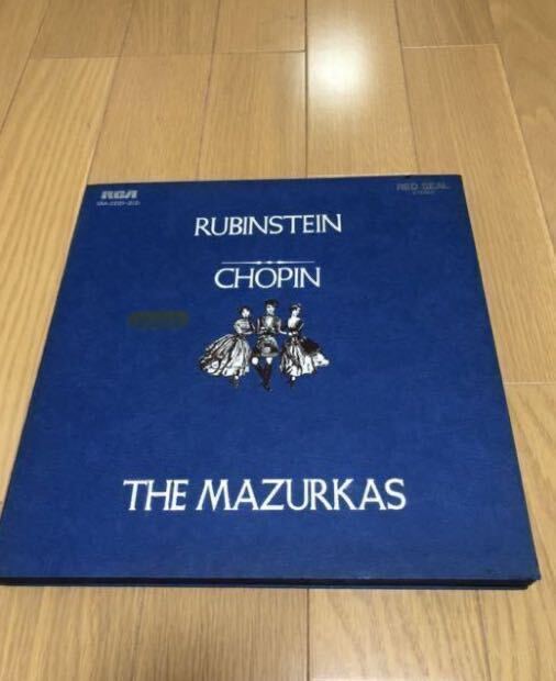 【美品】ショパン　アルトゥール・ルービンシュタイン　ショパン・マズルカ集(ピアノ) RCA ビクター　SRA-2201~3