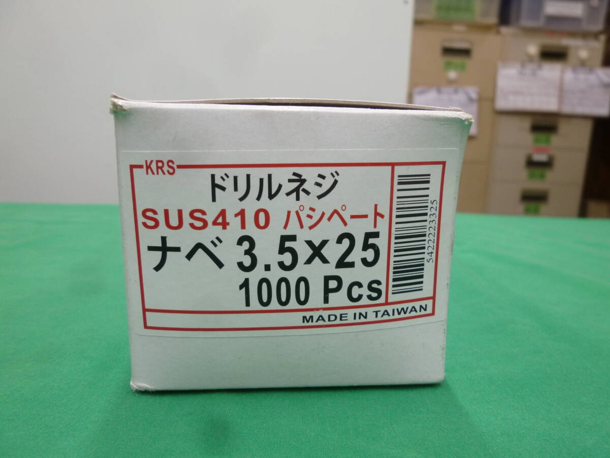 【8346】ドリルネジ　SUS410　パシペート　ナベ　3.5×25　800pcs　未使用品