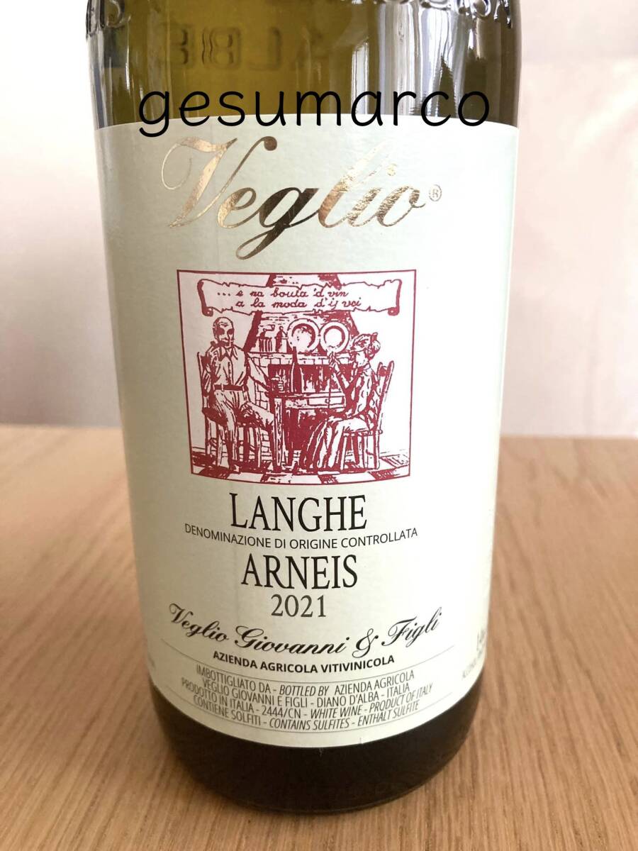 ヴェリオ・ジョヴァンニ ランゲ アルネイス 2021 Veglio Giovanni Langhe Arneis イタリア ピエモンテ 白ワイン