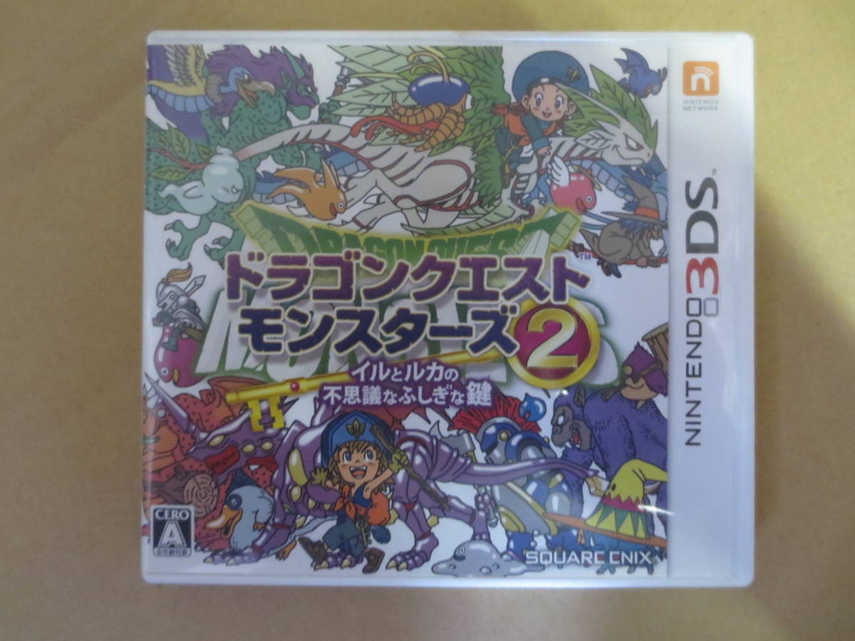 ニンテンドー3DSソフト　ドラゴンクエストモンスターズ2 イルとルカの不思議なふしぎな鍵
