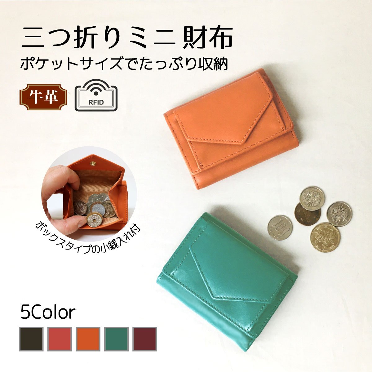 H10577【送料無料】【新品】ミニ財布 ターコイズ 財布 三つ折り財布 レディース メンズ ミニウォレット 小銭入れ スキミング防止 牛革