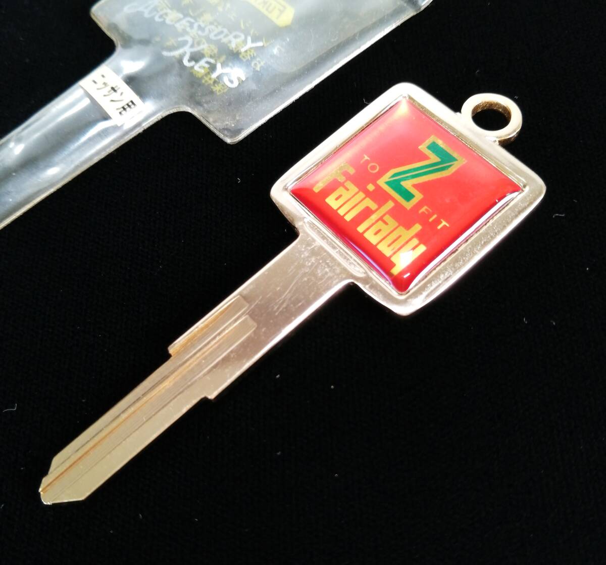 未使用 M253 ブランクキー NISSAN フェアレディZ 旧車 鍵 キーホルダー 当時物 DATSUN ダットサン ケース付き 