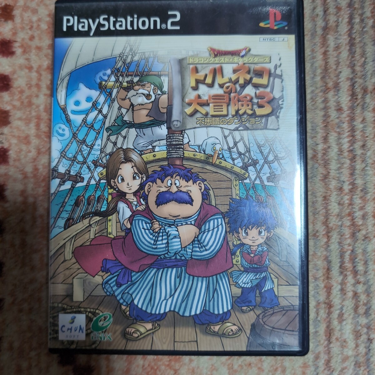【PS2】 トルネコの大冒険3 ～不思議のダンジョン～