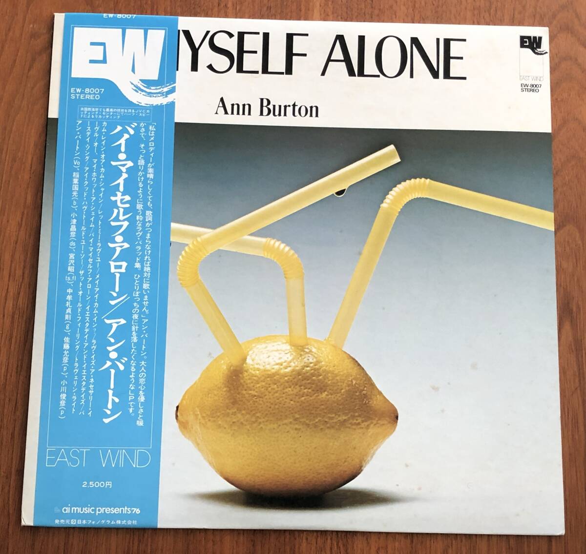 ★LP★ANN BURON / By myself alone★帯あり・EAST WIND EW-8007★
