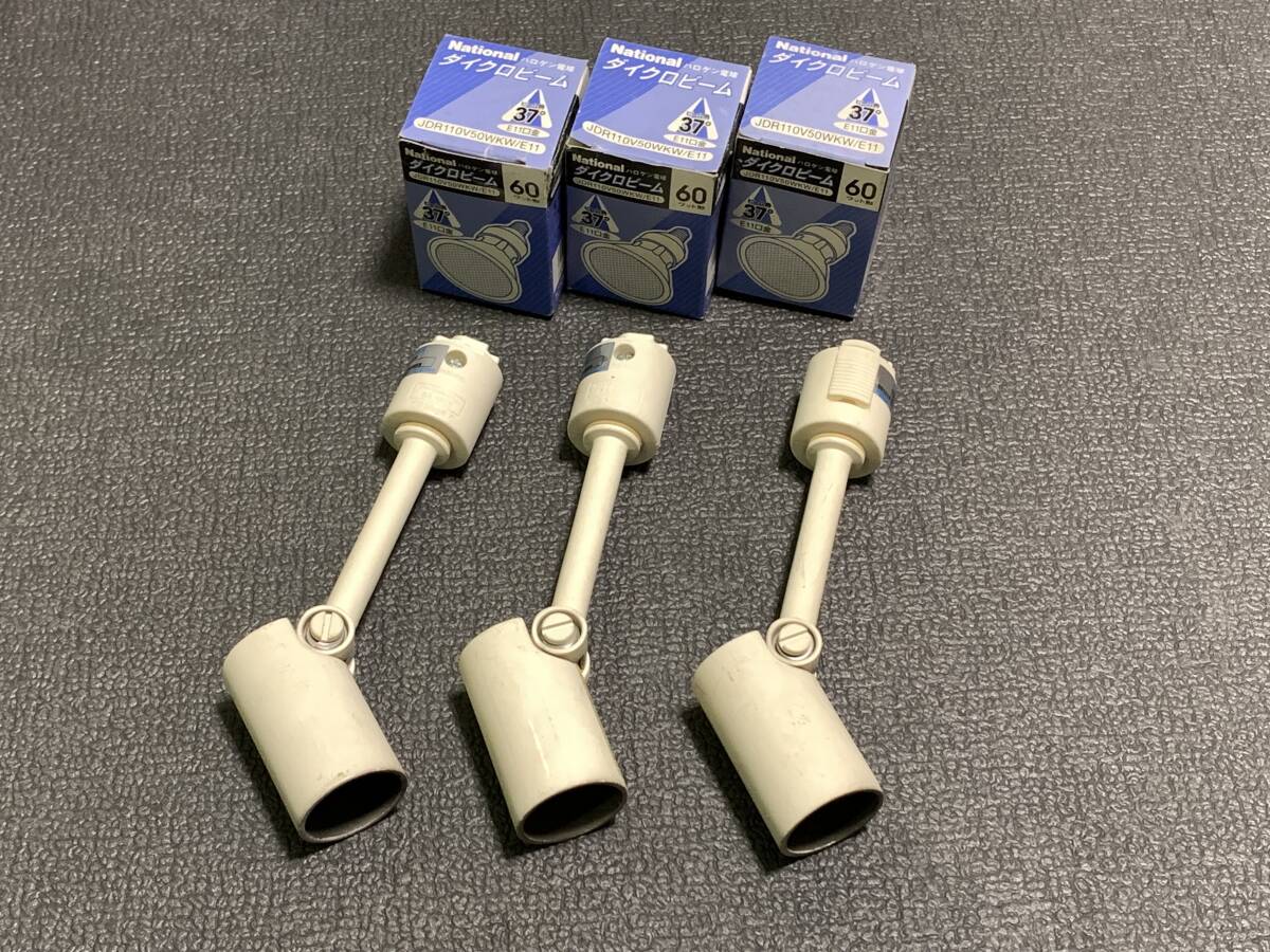 【中古品】パナソニック NL02666W ハロゲン ダクトレール用ライト 100V 60W形 3個セット 新品ハロゲン電球付