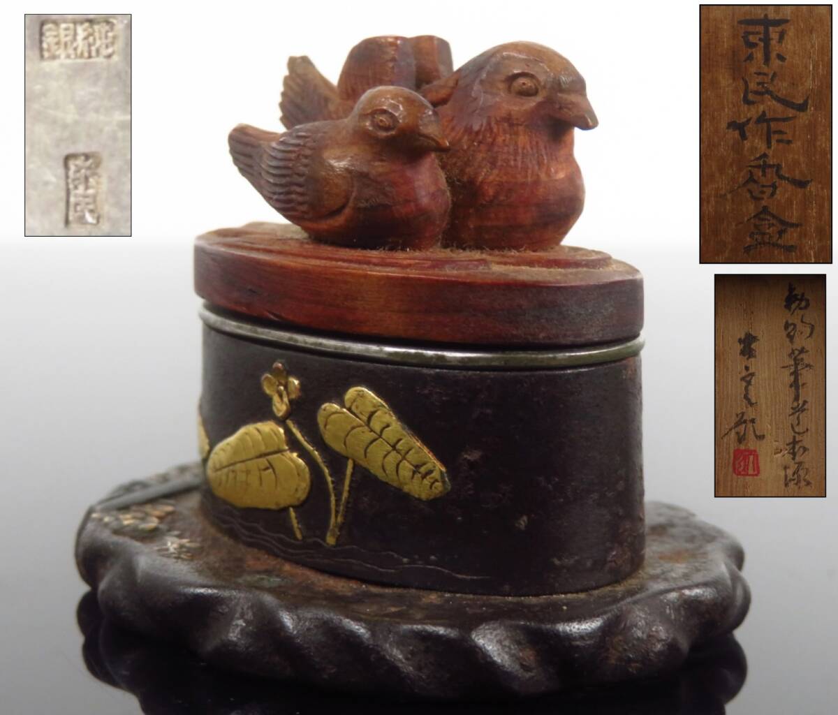 【SAKURAYA】極小の美【東民作香合】純銀刻印 刀装具 刀鍔 縁頭 金象嵌 細密細工 作家 在銘 共箱 骨董品 古美術品 全長5.3cm 重量97g