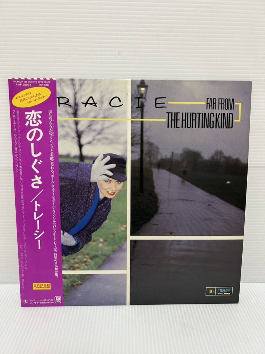 ◎Z158◎ LP レコード 美盤 見本盤 トレーシー Tracie 恋のしぐさ Far From The Hurting Kind 帯付AMP-28093 84年Paul Weller 帯付