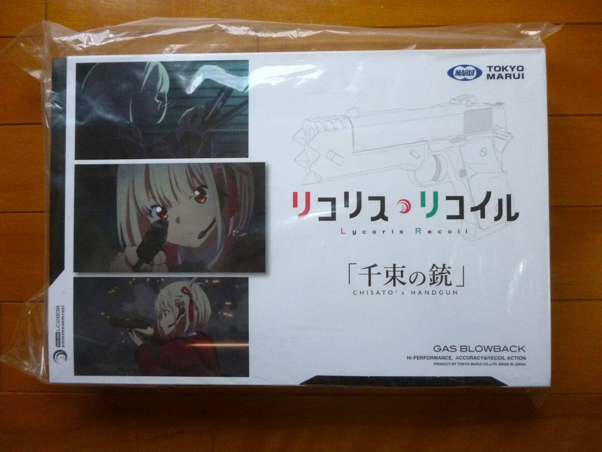 希少・新品・未開封／リコリス・リコイル　千束の銃　1箱／東京マルイ　錦木千束　ハンドガン　ガスブローバック