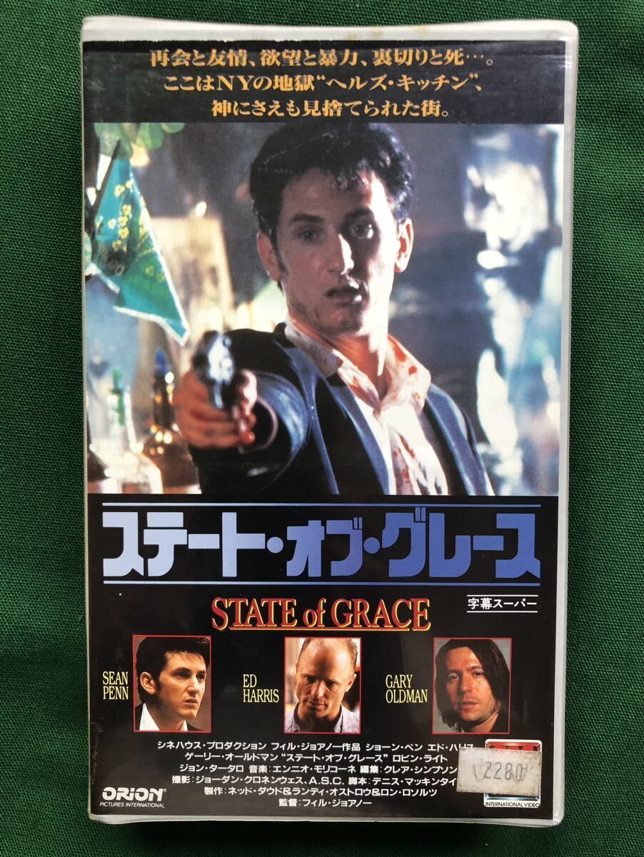 送料2本まで230円、VHS、ステート・オブ・グレース、字幕版、レン落、STATE OF GRACE、ショーン・ペン Sean Penn、エド・ハリス、Ed Harris
