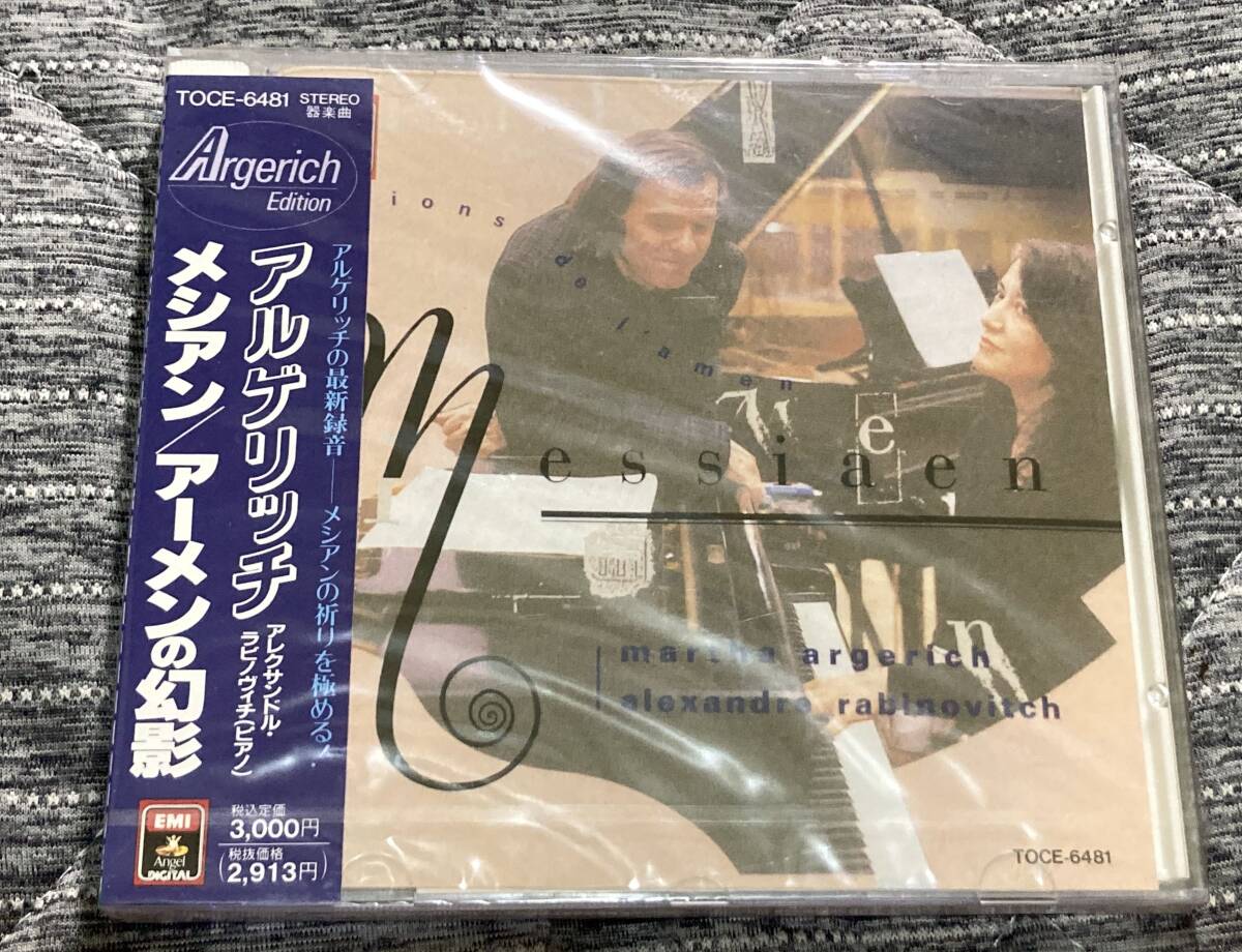 未開封 / メシアン / アーメンの幻影 / アルゲリッチ ラビノヴィチ