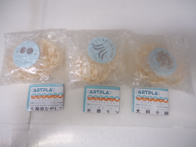 海洋堂 ARTPLA ゆるキャン 各務原なでしこ 志摩リン 大垣千明 3種 未使用品 セット