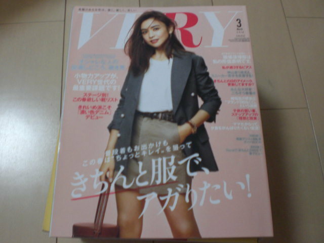 即決 VERY(ヴェリィ）2018年3月号　滝沢眞規子　本のみ