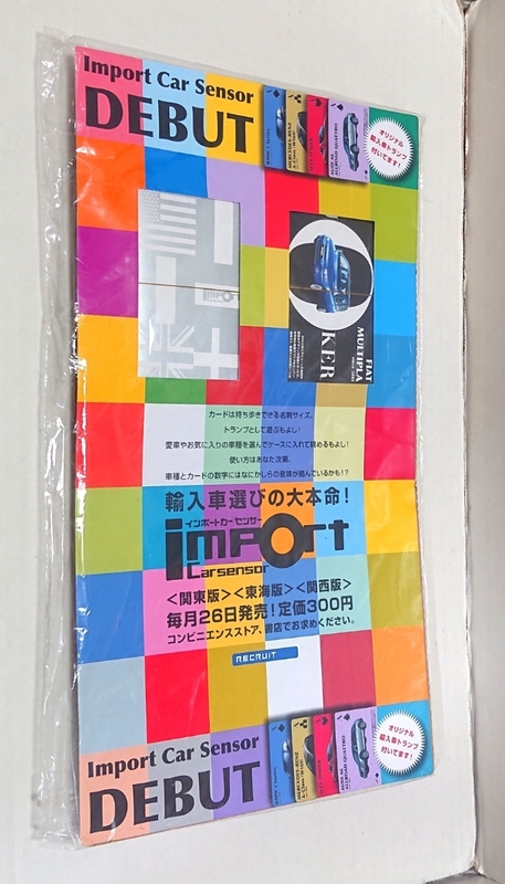 ☆未開封・未使用☆RECRUIT リクルート import Carsensor インポートカーセンサー 創刊号 オリジナル輸入車トランプ