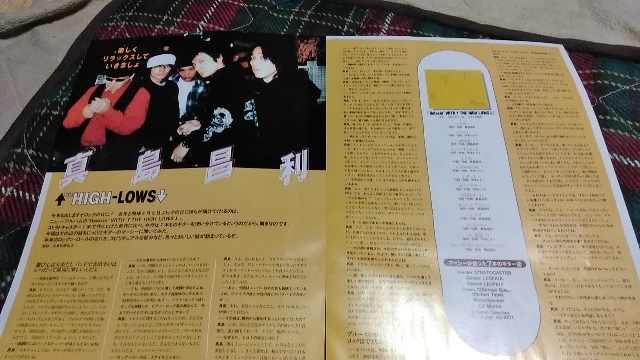 GiGS☆記事☆切り抜き☆THE HIGH-LOWS/真島昌利=インタビュー『Relaxin'WITH THE HIGH-LOWS』▽2DQ：zep39