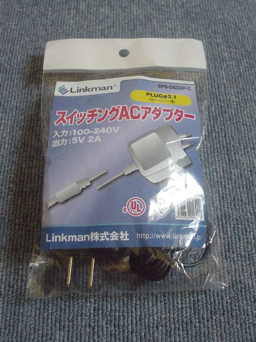 新品 未使用 Linkman スイッチングACアダプタ－ SPS-0502P-C 100V-240V 5V2A ジャンク扱い