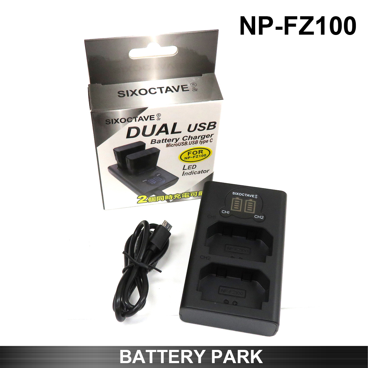 SONY FZ-100 対応互換充電器 2個同時充電可能　α1　(ILCE-1) α9　(ILCE-9) α9 II　(ILCE-9M2) α9 Ⅲ(ILCE-9M3)α6600　(ILCE-6600)