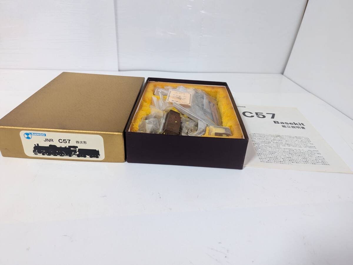 希少！　 珊瑚 0803T Base Kit 蒸気機関車 JNR C57 四次形 HOゲージ 鉄道模型 sango 国鉄 車両キット ４次形