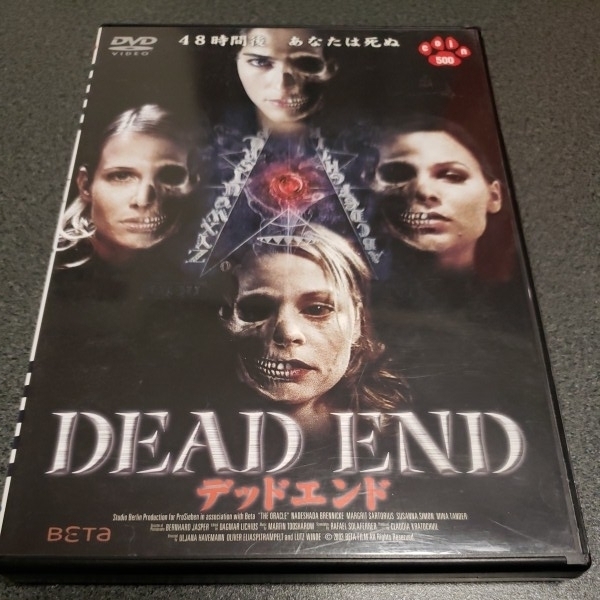 デッドエンド DEAD END 死ぬ【他の落札品との同梱可能】DVD ☆2