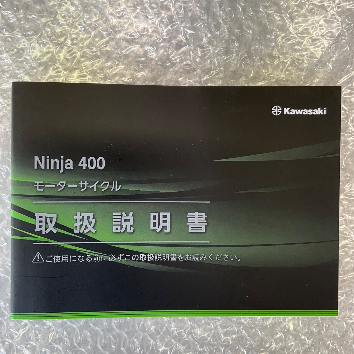 カワサキ　Ninja400　取扱説明書　EX400LP