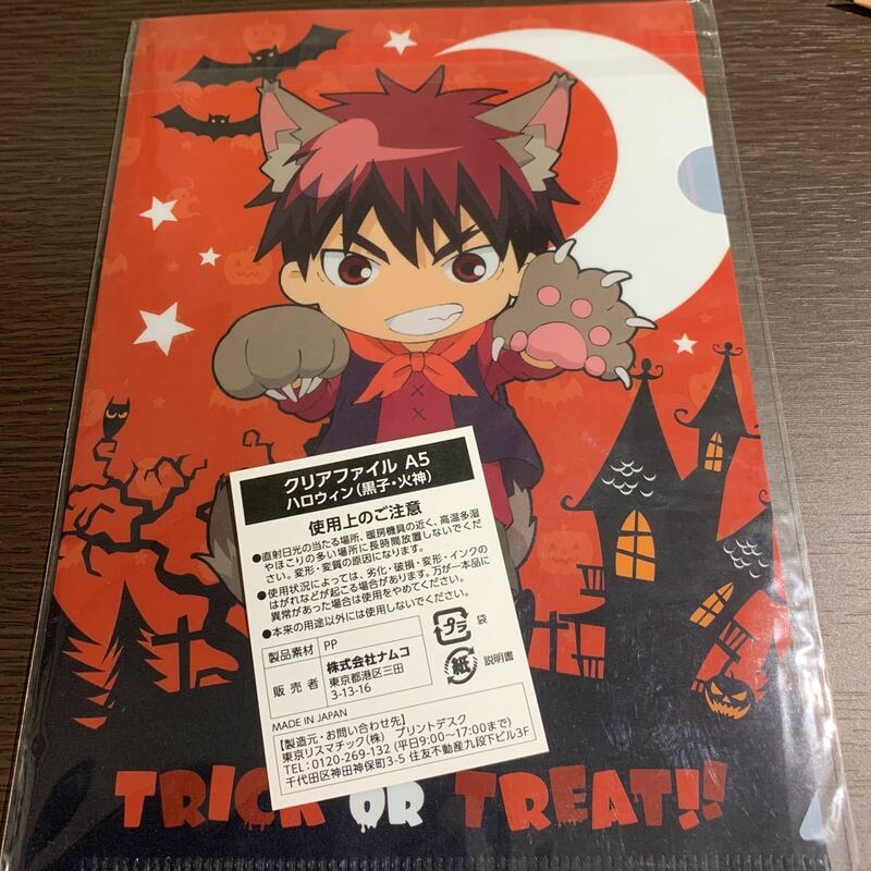 クリアファイル A5サイズ ハロウィン 黒子のバスケ 黒子 火神 新品