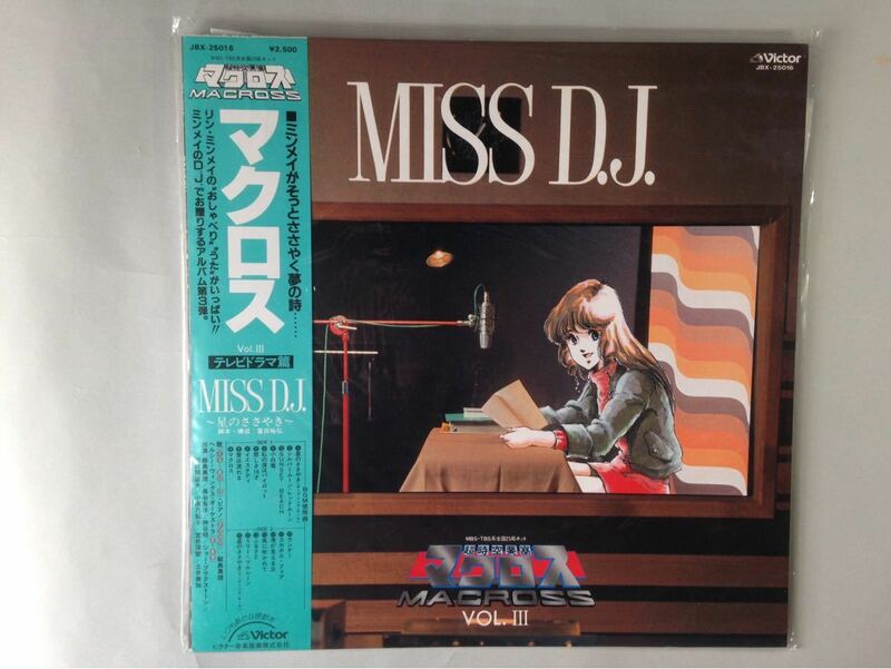 超時空要塞マクロス Ｖol.Ⅲ アルバム MISS D.J. ～星のささやき～ テレビドラマ編 ビクター LP