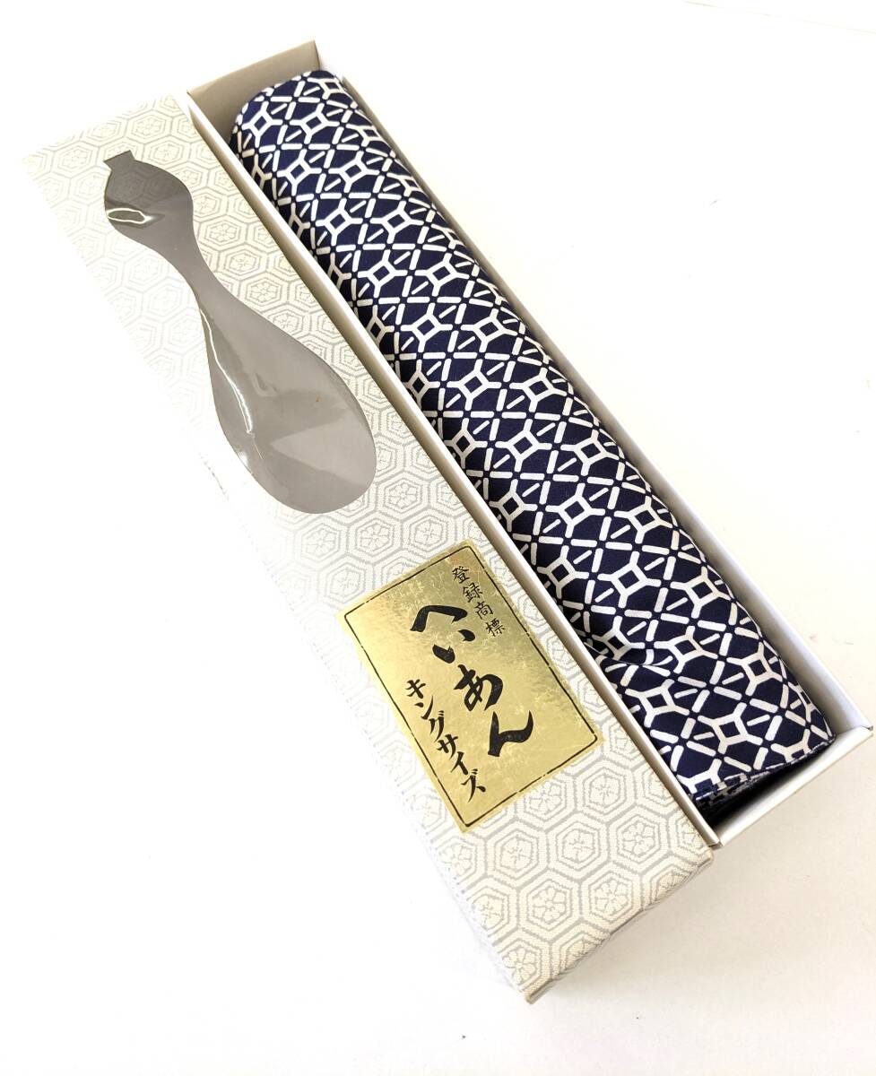 ■【未使用長期保管】へいあん キングサイズ 本染 ゆかた 綿100% 浴衣 紺色 和装 日本