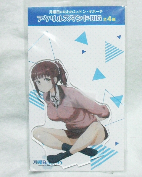 月曜日のたわわ 2 × ドン・キホーテ アクリルスタンドBIG チアちゃん ドンキ コラボ 限定 未開封 新品 即決
