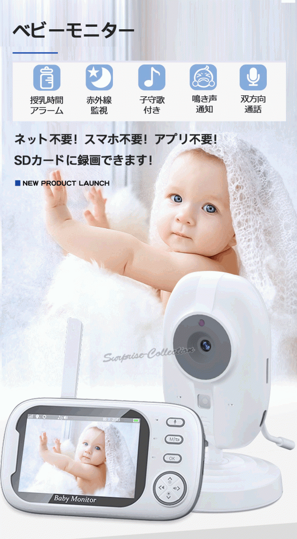 ベビーモニター 見守りカメラ wifi不要 ネット不要 スマホ不要 モニター付き 音声 暗視 タイマー機能 SDカード録画 泣き声通知 abm600◆