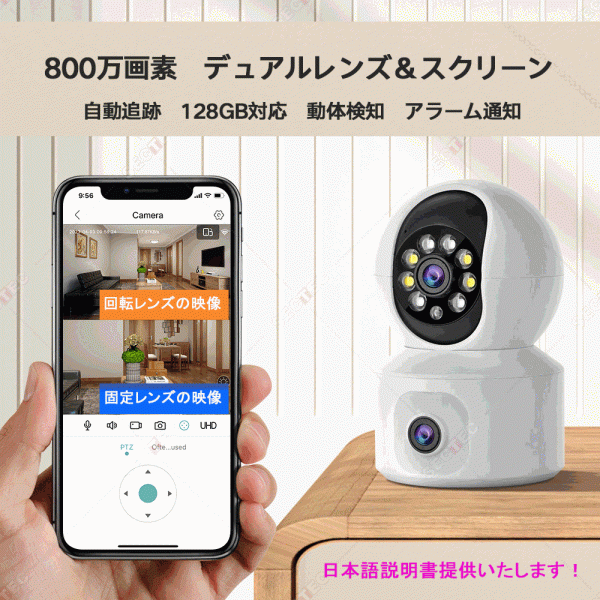 防犯カメラ 360度 800万画素 Wifi 常時録画 SDカード録画 人体検知 赤外線 双方向音声 屋内 監視カメラ ICSEEアプリ AP機能 R11★