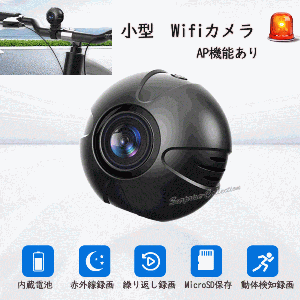 防犯カメラ 充電式 監視カメラ 録画機不要 動体検知 SDカード録画 繰り返し録画 x3◆