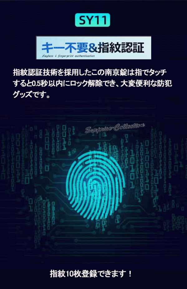 指紋南京錠 指紋開錠 10枚登録 防水 防塵 盗難防止 充電式 人気 鍵 防犯 安全 安心 スマートロック SY11◆